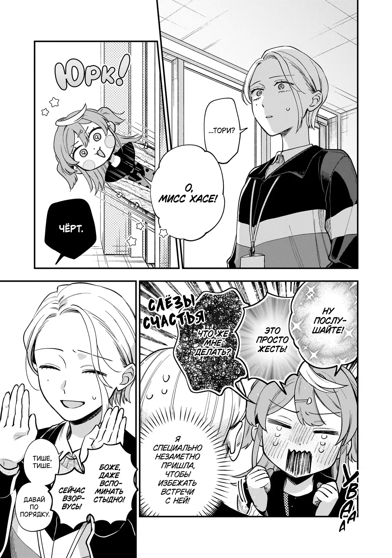 Манга Лебедь для кота, золото для светлячка - Глава 6 Страница 25