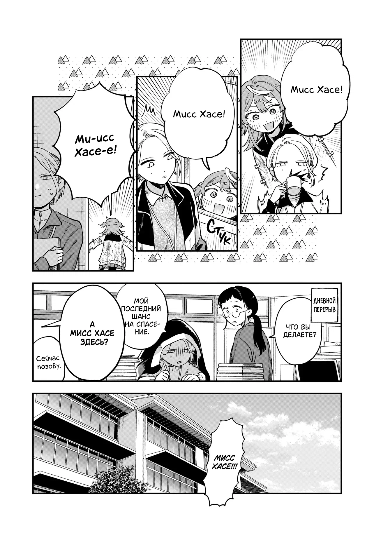 Манга Лебедь для кота, золото для светлячка - Глава 6 Страница 10