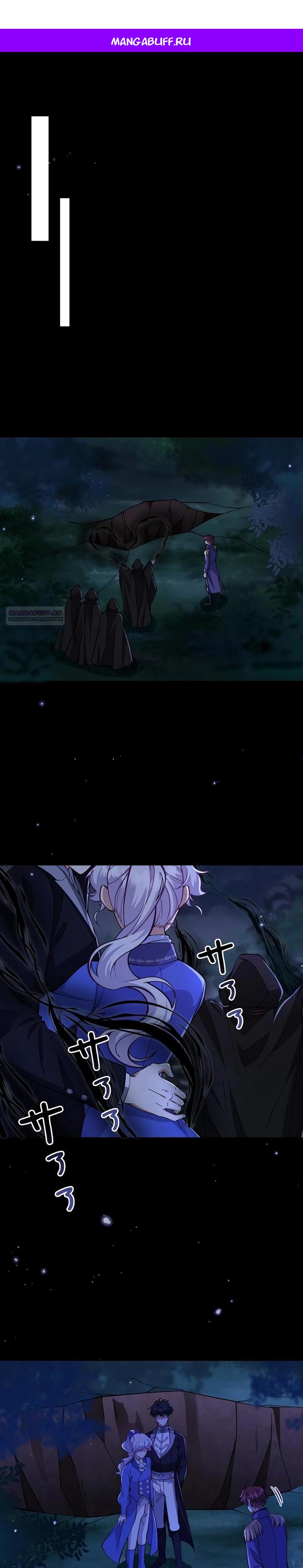 Манга Я переродилась в дочь финального босса, но я отказываюсь умирать - Глава 20 Страница 1