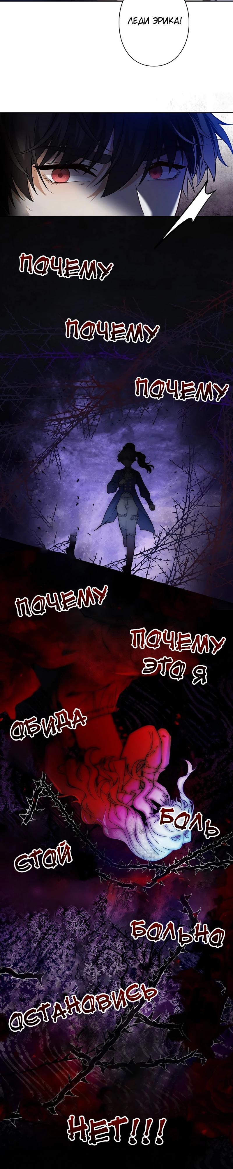 Манга Я переродилась в дочь финального босса, но я отказываюсь умирать - Глава 15 Страница 5