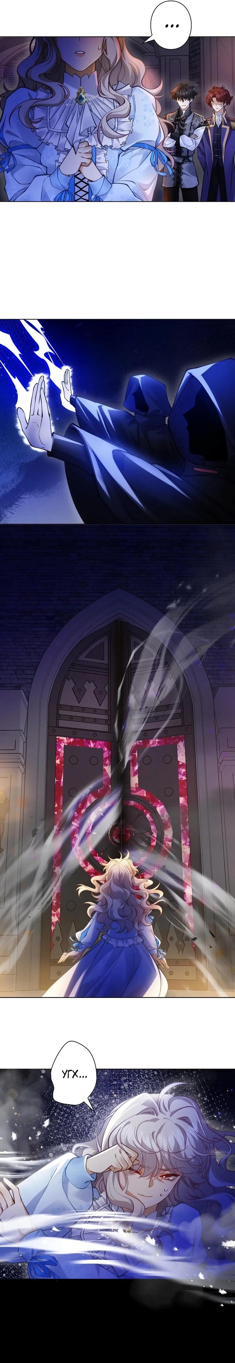 Манга Я переродилась в дочь финального босса, но я отказываюсь умирать - Глава 10 Страница 14