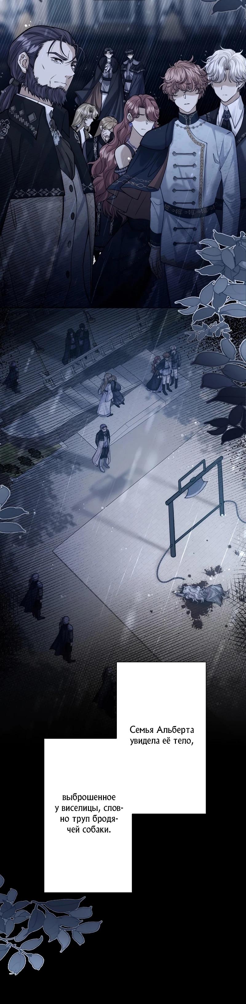 Манга Я переродилась в дочь финального босса, но я отказываюсь умирать - Глава 5 Страница 8