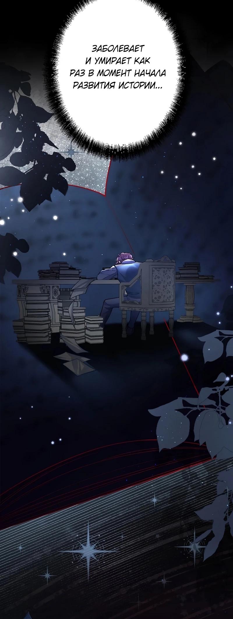 Манга Я переродилась в дочь финального босса, но я отказываюсь умирать - Глава 5 Страница 6