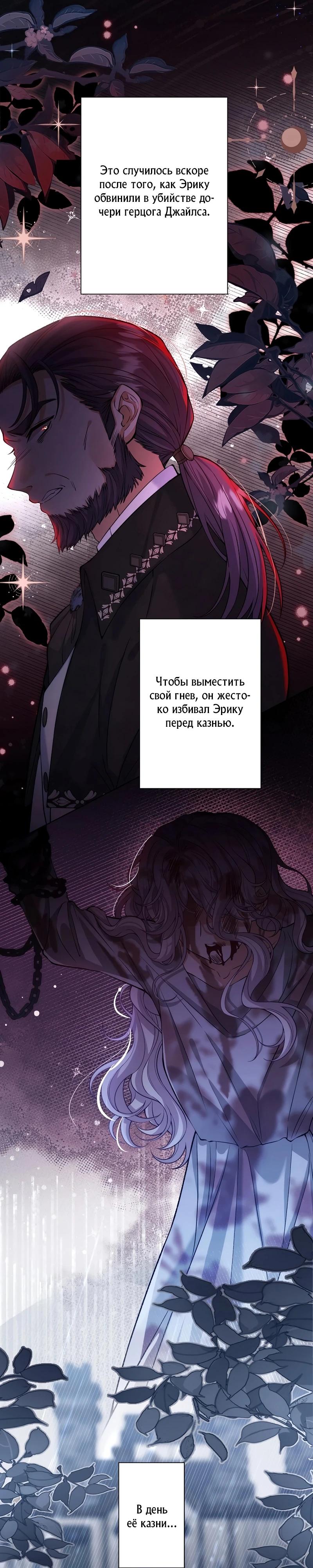 Манга Я переродилась в дочь финального босса, но я отказываюсь умирать - Глава 5 Страница 7