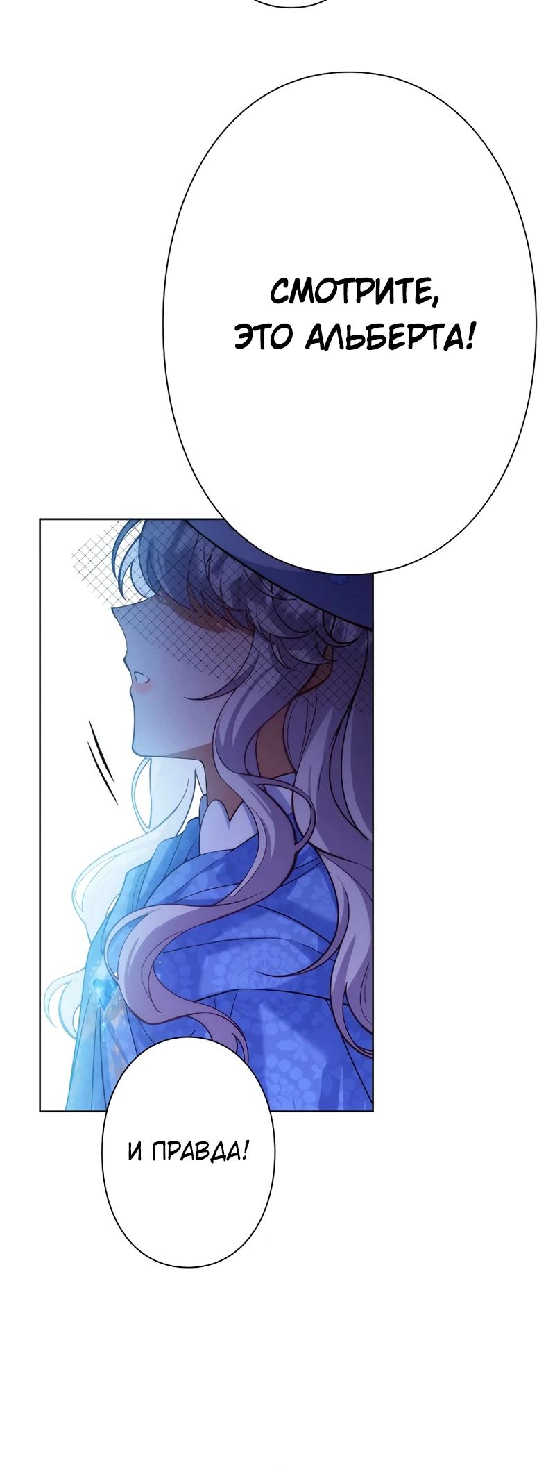 Манга Я переродилась в дочь финального босса, но я отказываюсь умирать - Глава 4 Страница 24