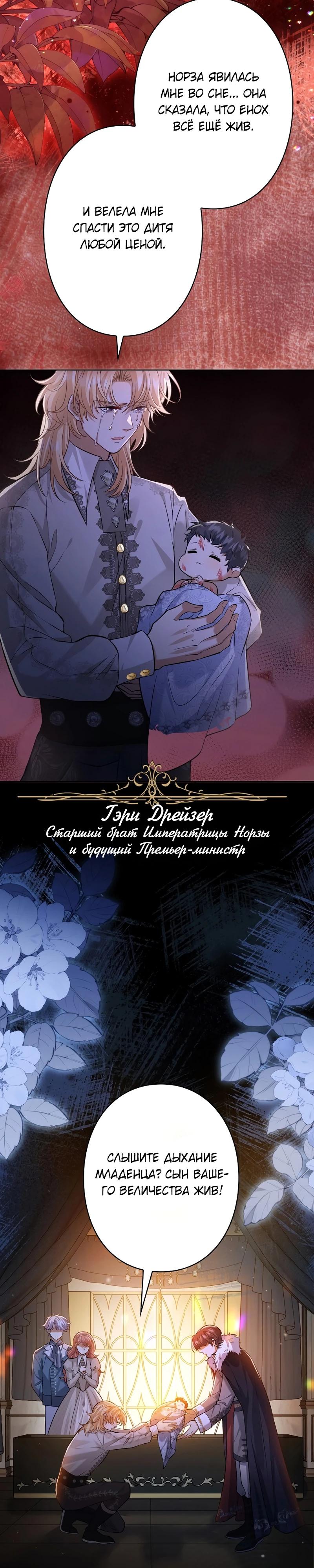 Манга Я переродилась в дочь финального босса, но я отказываюсь умирать - Глава 2 Страница 10