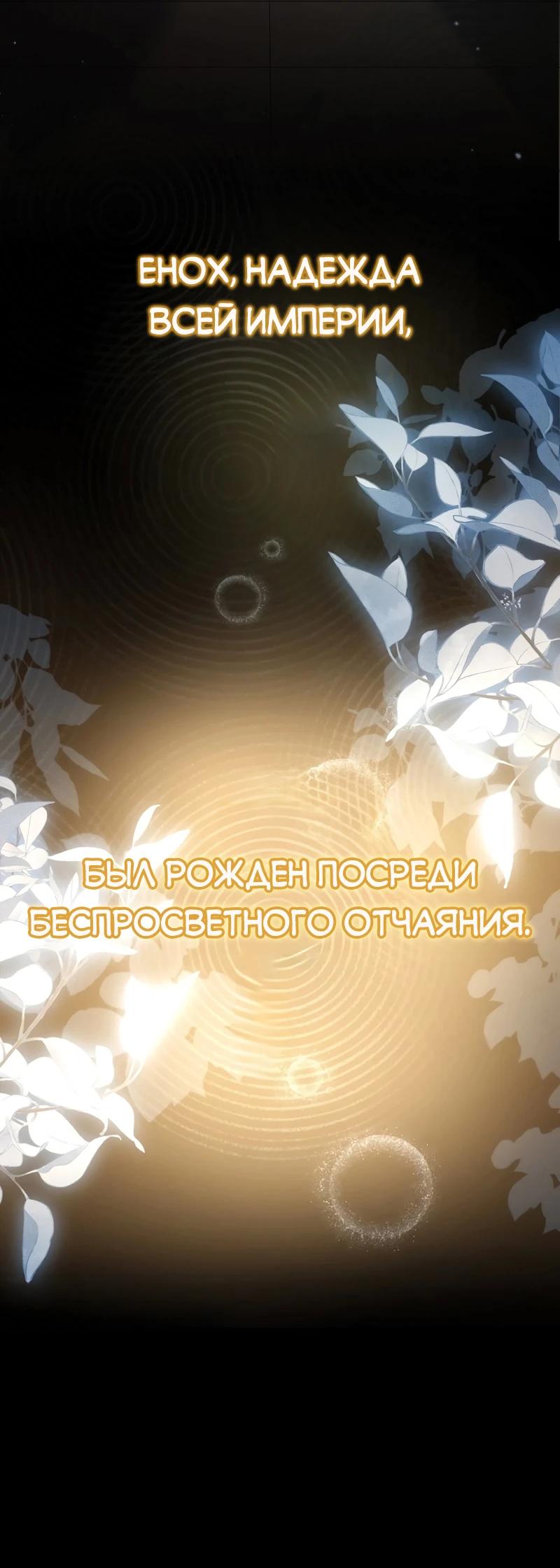Манга Я переродилась в дочь финального босса, но я отказываюсь умирать - Глава 2 Страница 11