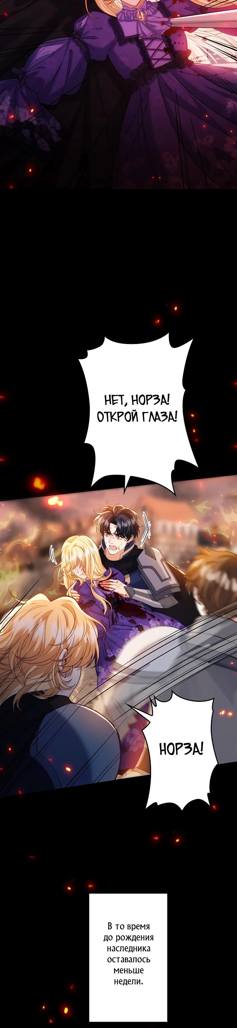 Манга Я переродилась в дочь финального босса, но я отказываюсь умирать - Глава 2 Страница 6