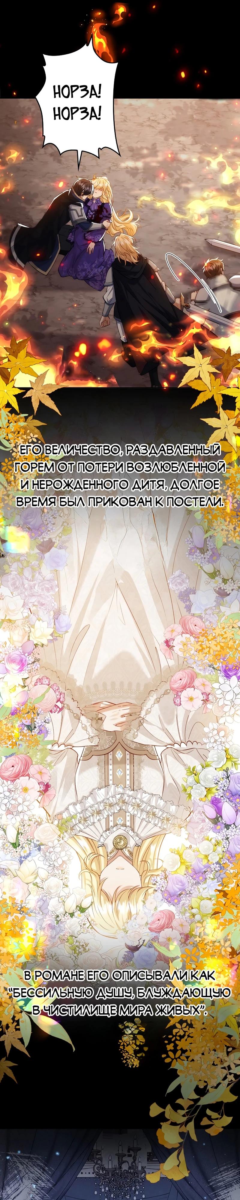 Манга Я переродилась в дочь финального босса, но я отказываюсь умирать - Глава 2 Страница 7