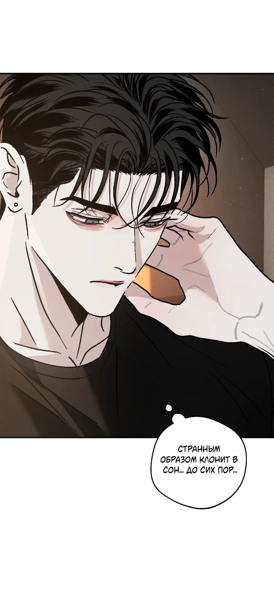 Манга ХХ полный секретов - Глава 8 Страница 37