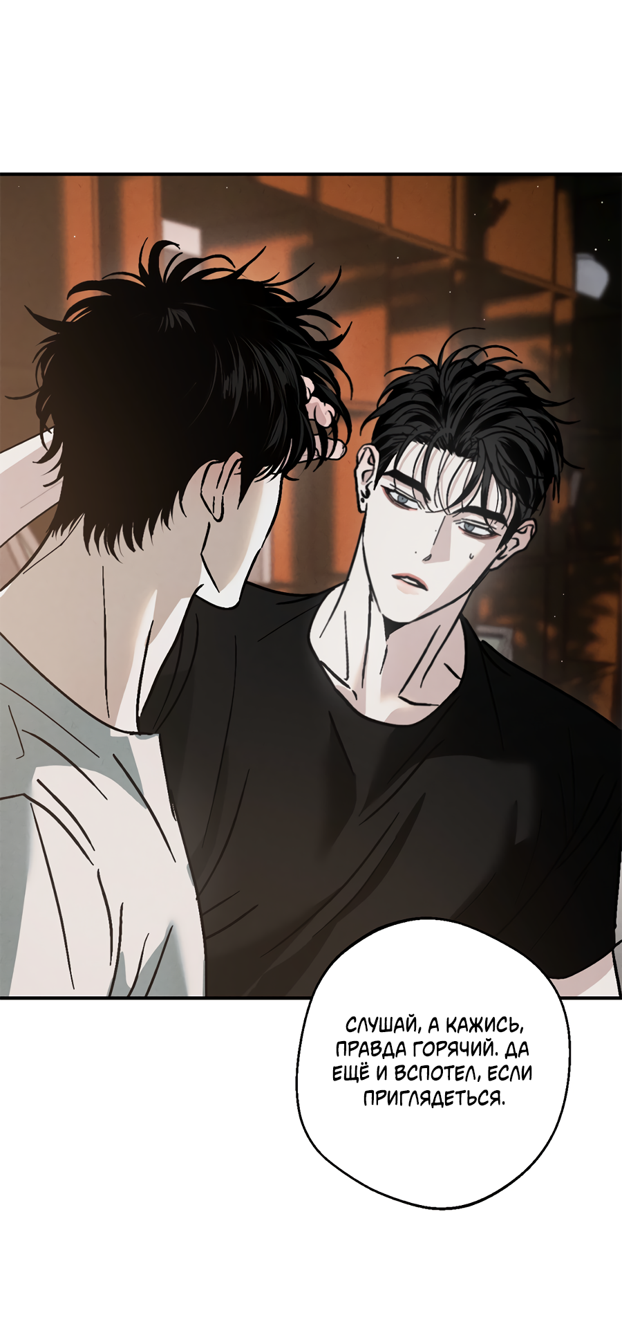 Манга ХХ полный секретов - Глава 8 Страница 57