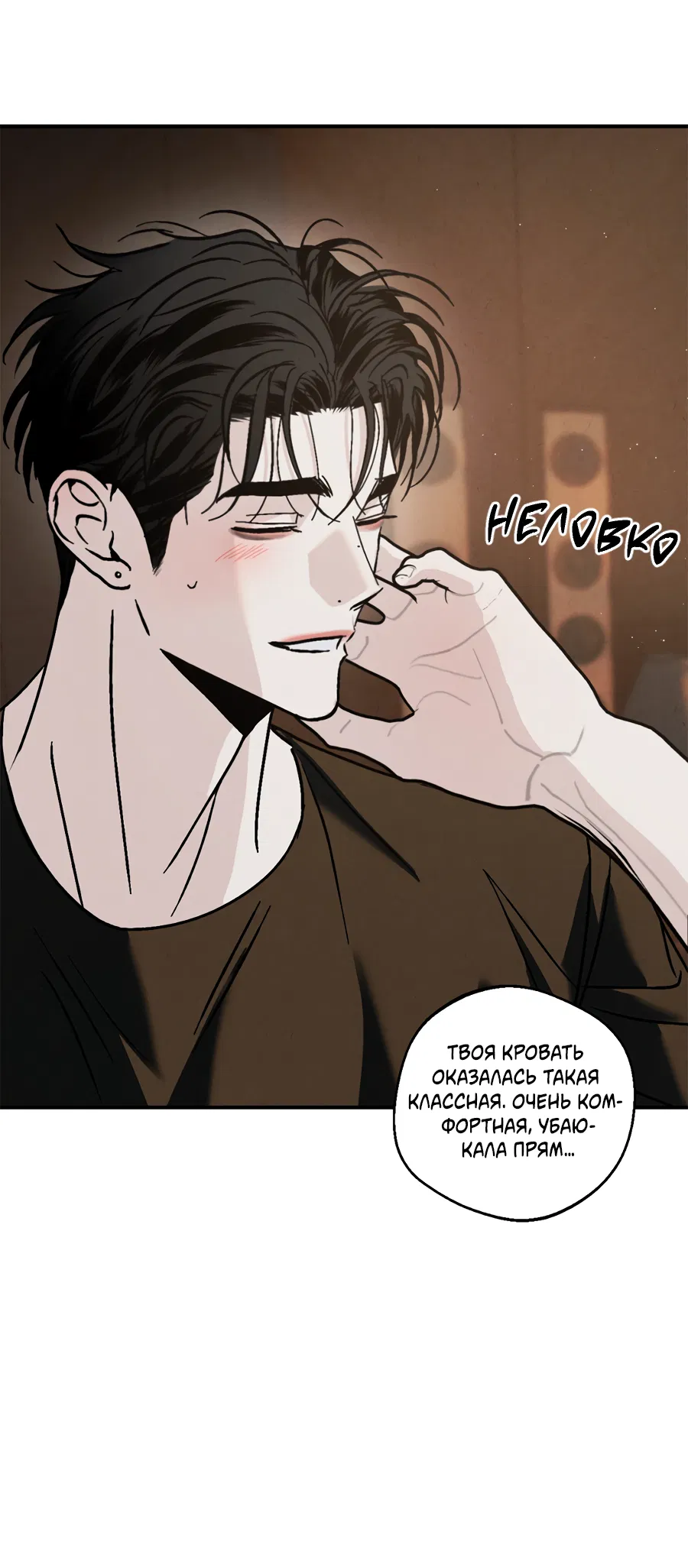 Манга ХХ полный секретов - Глава 8 Страница 45