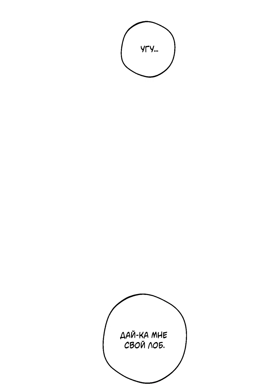 Манга ХХ полный секретов - Глава 8 Страница 55