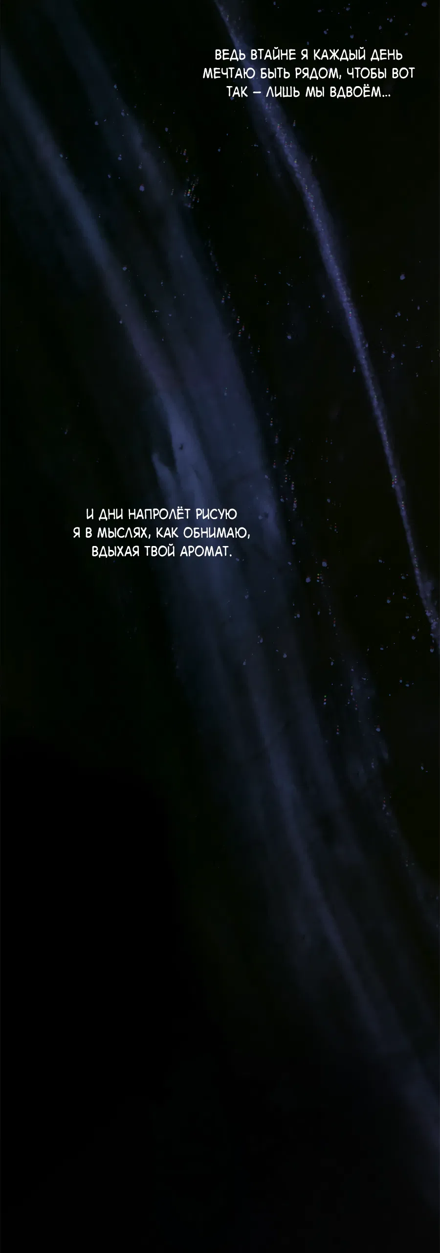 Манга ХХ полный секретов - Глава 8 Страница 16