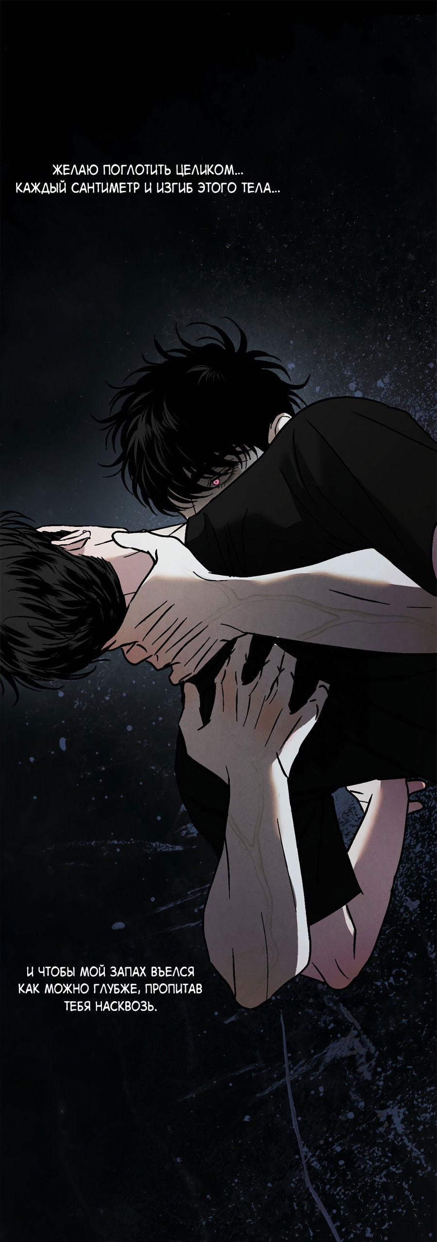 Манга ХХ полный секретов - Глава 8 Страница 12