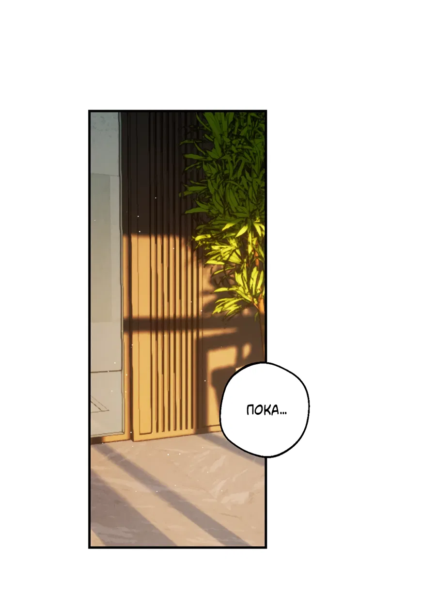 Манга ХХ полный секретов - Глава 8 Страница 70