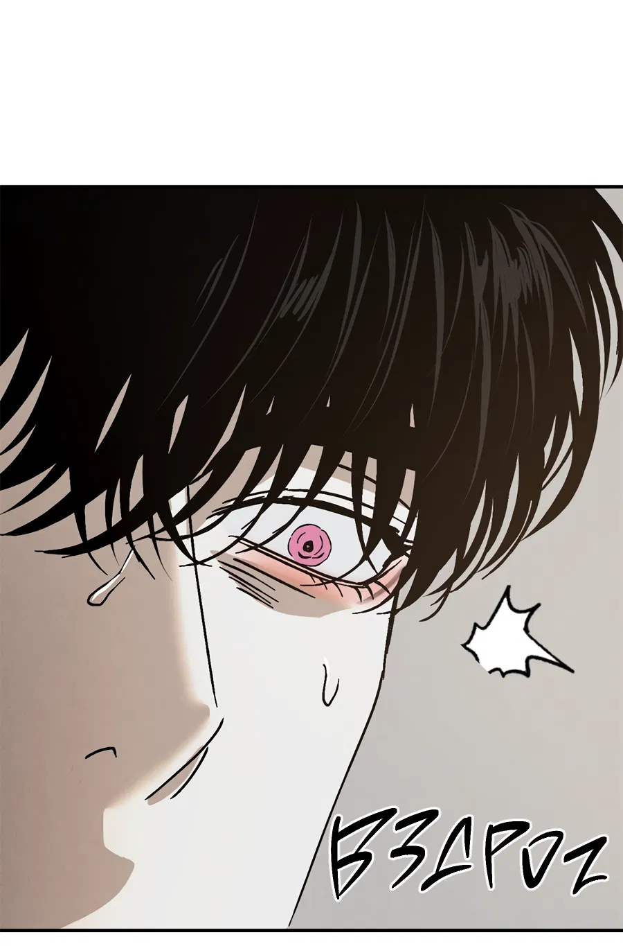 Манга ХХ полный секретов - Глава 8 Страница 19