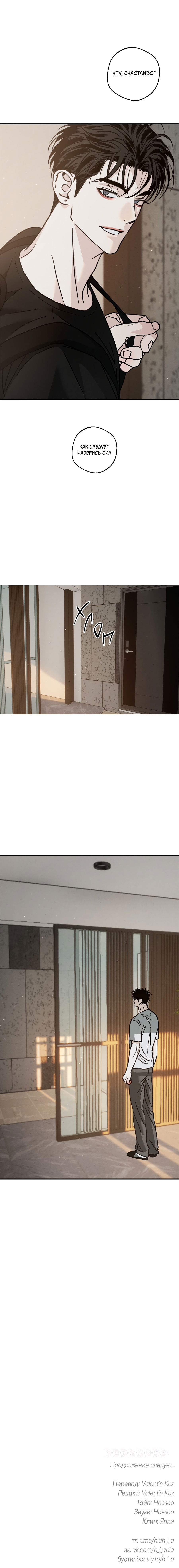 Манга ХХ полный секретов - Глава 8 Страница 71
