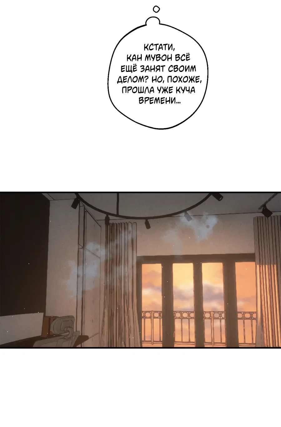 Манга ХХ полный секретов - Глава 8 Страница 36