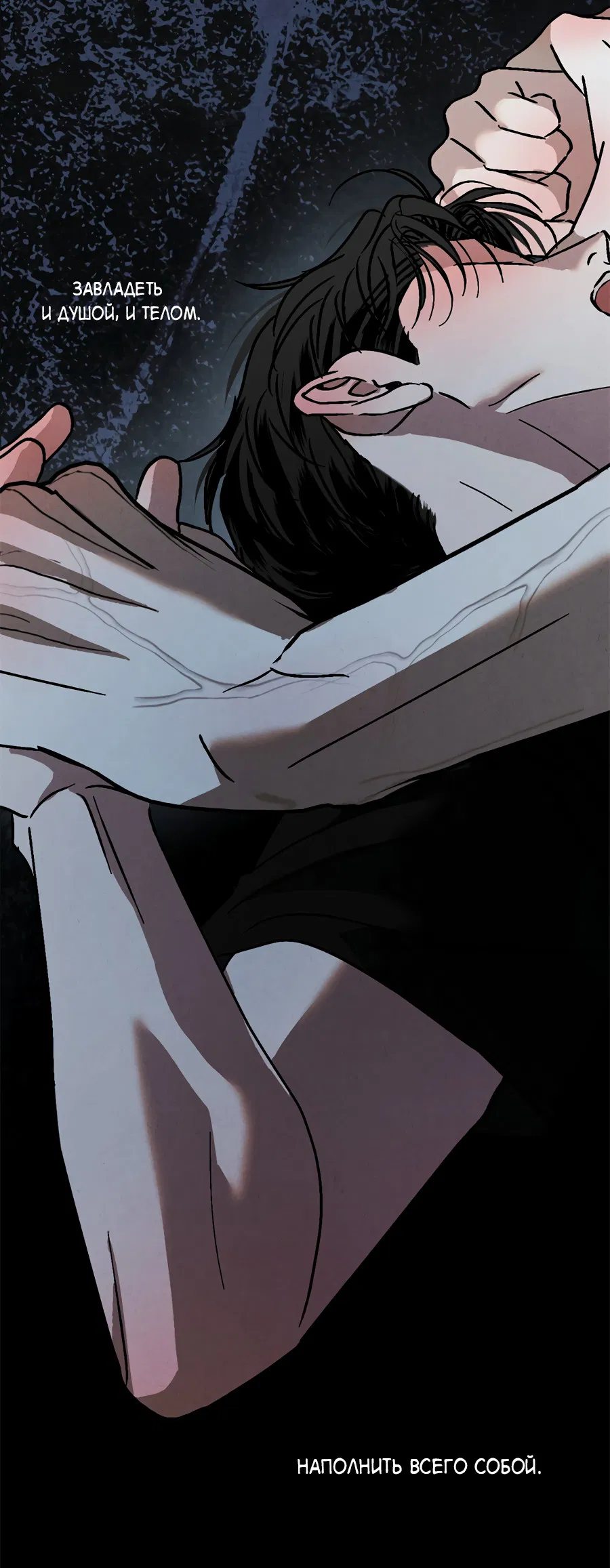 Манга ХХ полный секретов - Глава 8 Страница 14