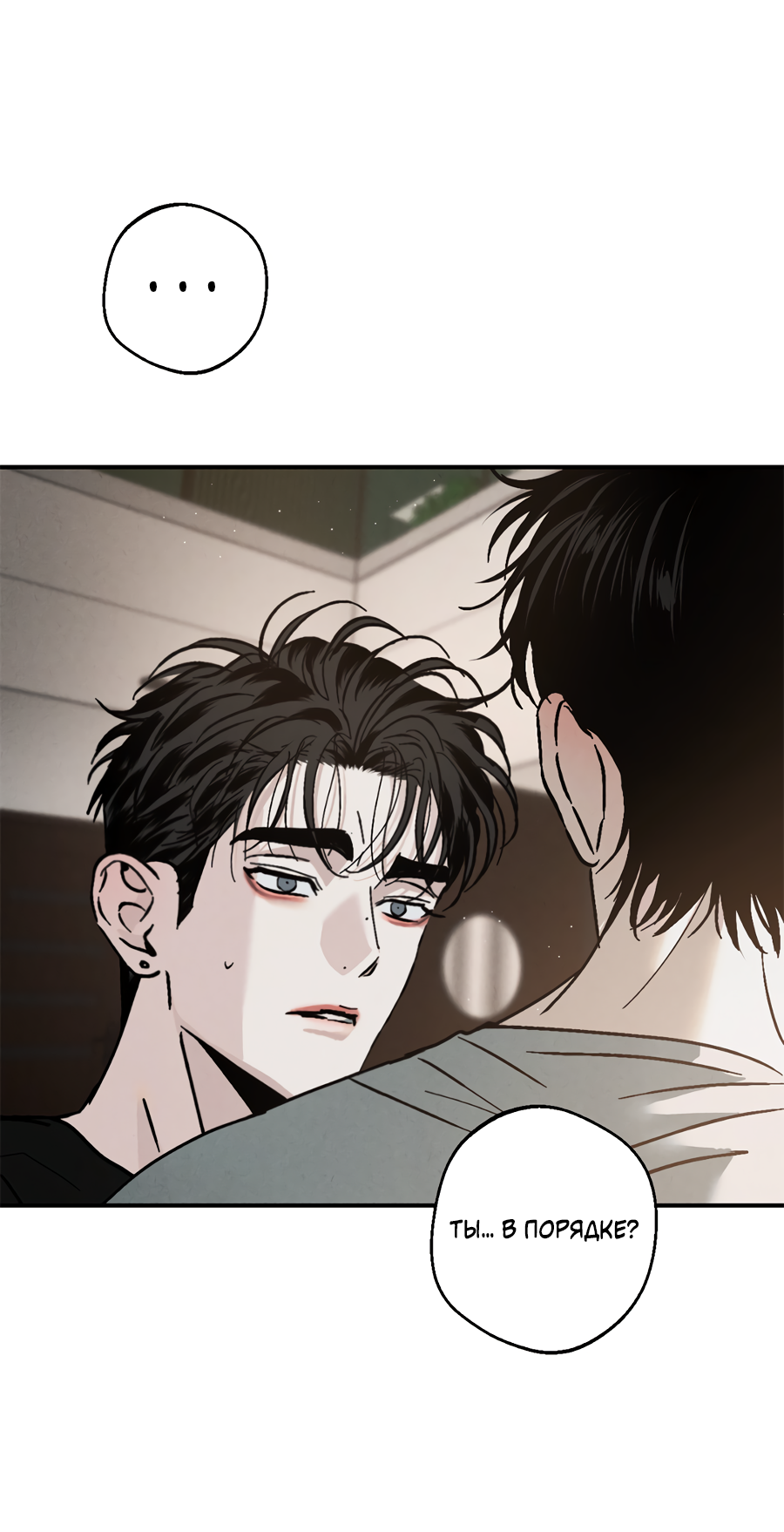 Манга ХХ полный секретов - Глава 8 Страница 62