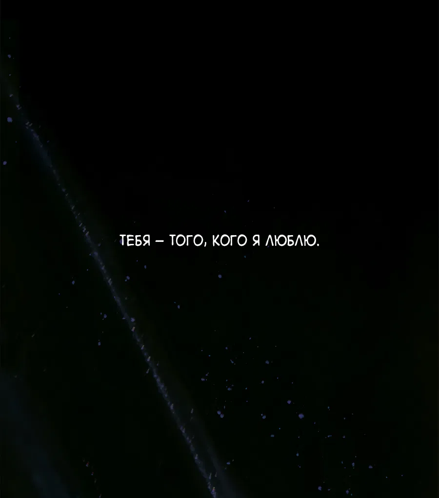 Манга ХХ полный секретов - Глава 8 Страница 15