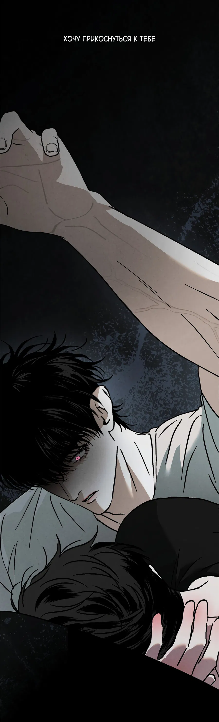 Манга ХХ полный секретов - Глава 8 Страница 17