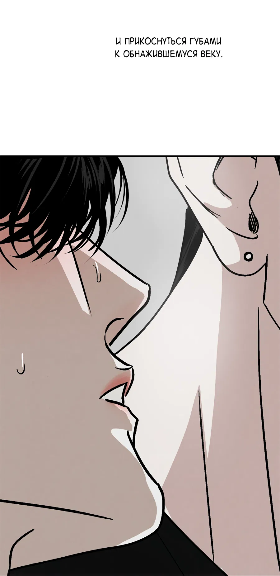 Манга ХХ полный секретов - Глава 8 Страница 10