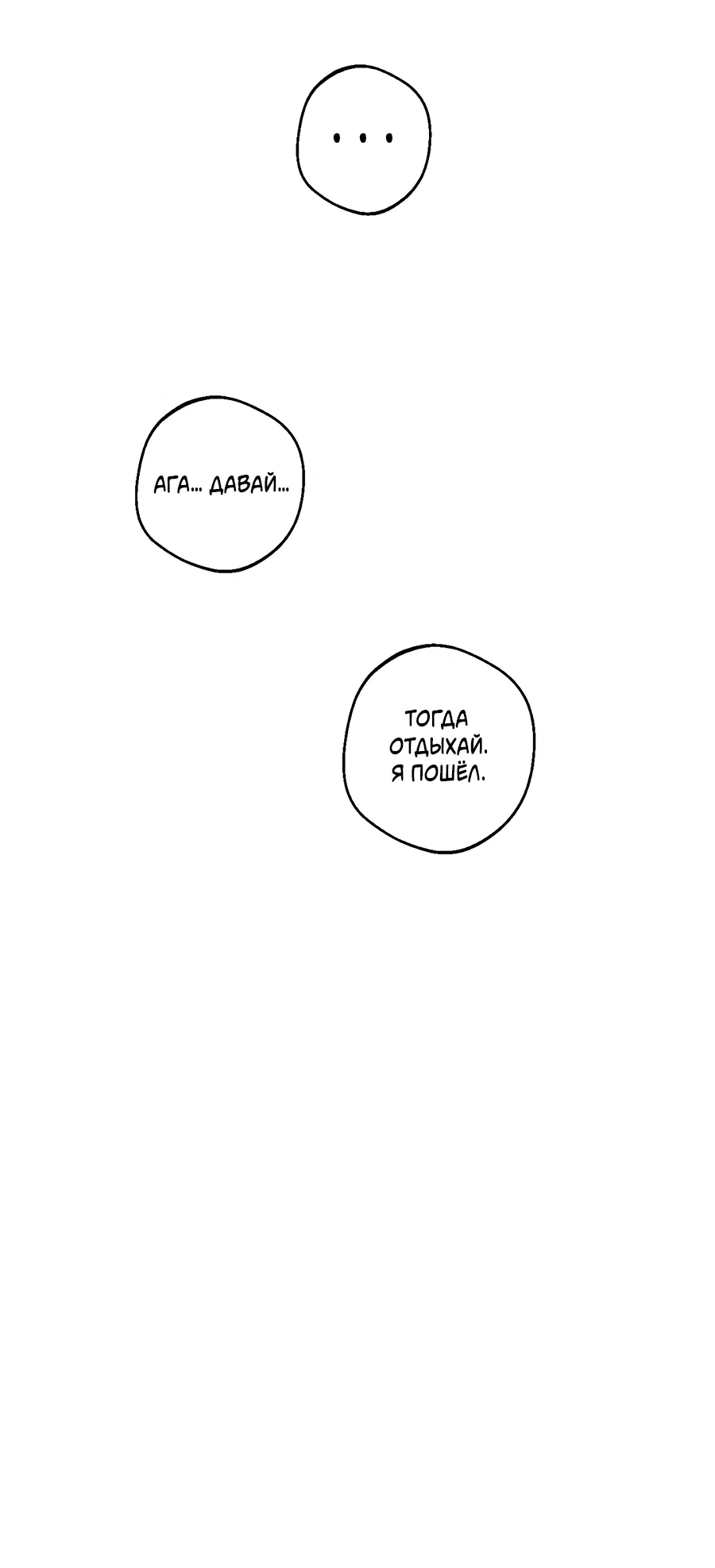 Манга ХХ полный секретов - Глава 8 Страница 65