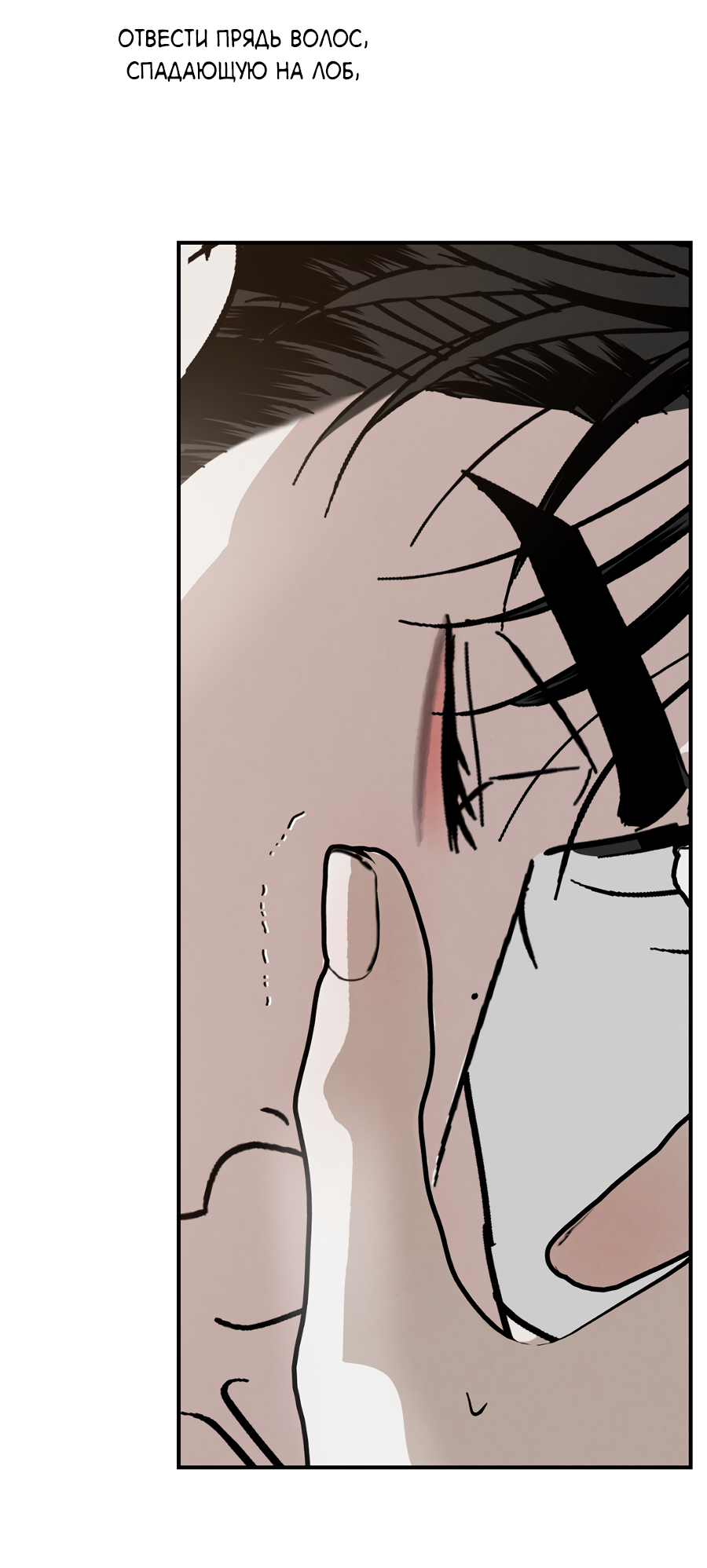 Манга ХХ полный секретов - Глава 8 Страница 9