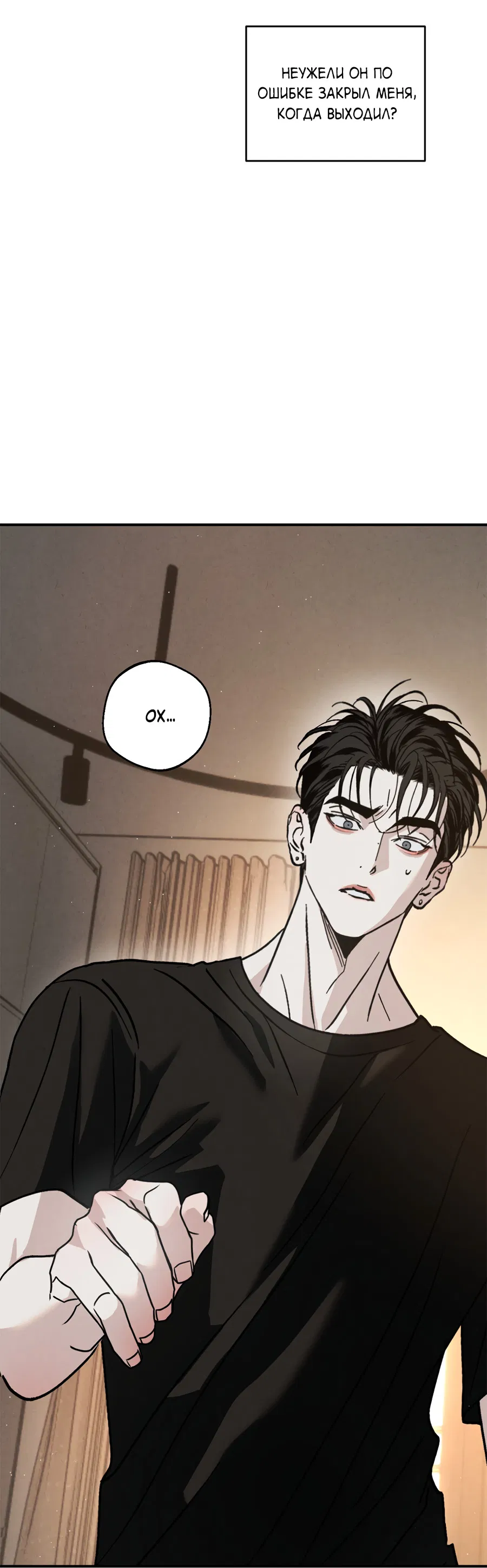 Манга ХХ полный секретов - Глава 8 Страница 40