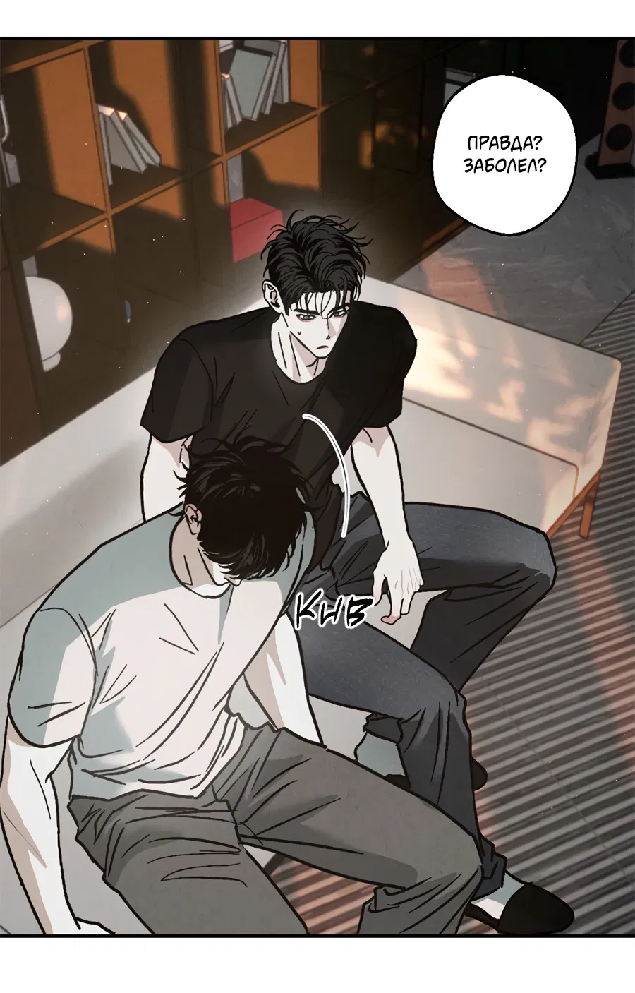 Манга ХХ полный секретов - Глава 8 Страница 54