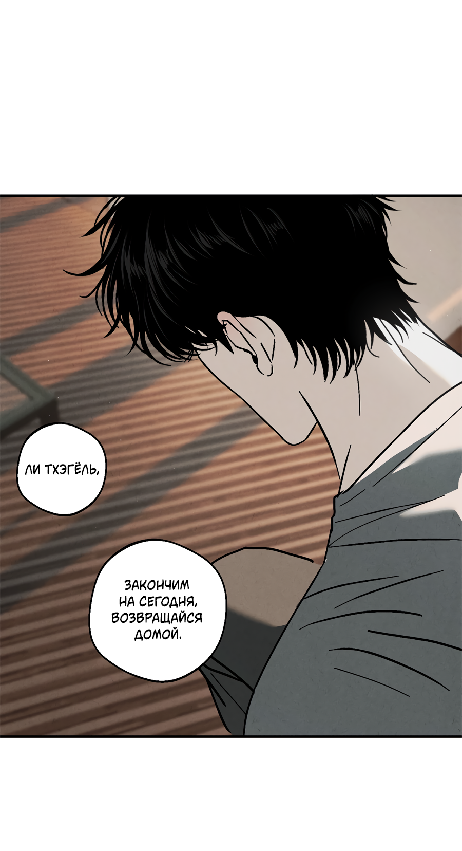 Манга ХХ полный секретов - Глава 8 Страница 48