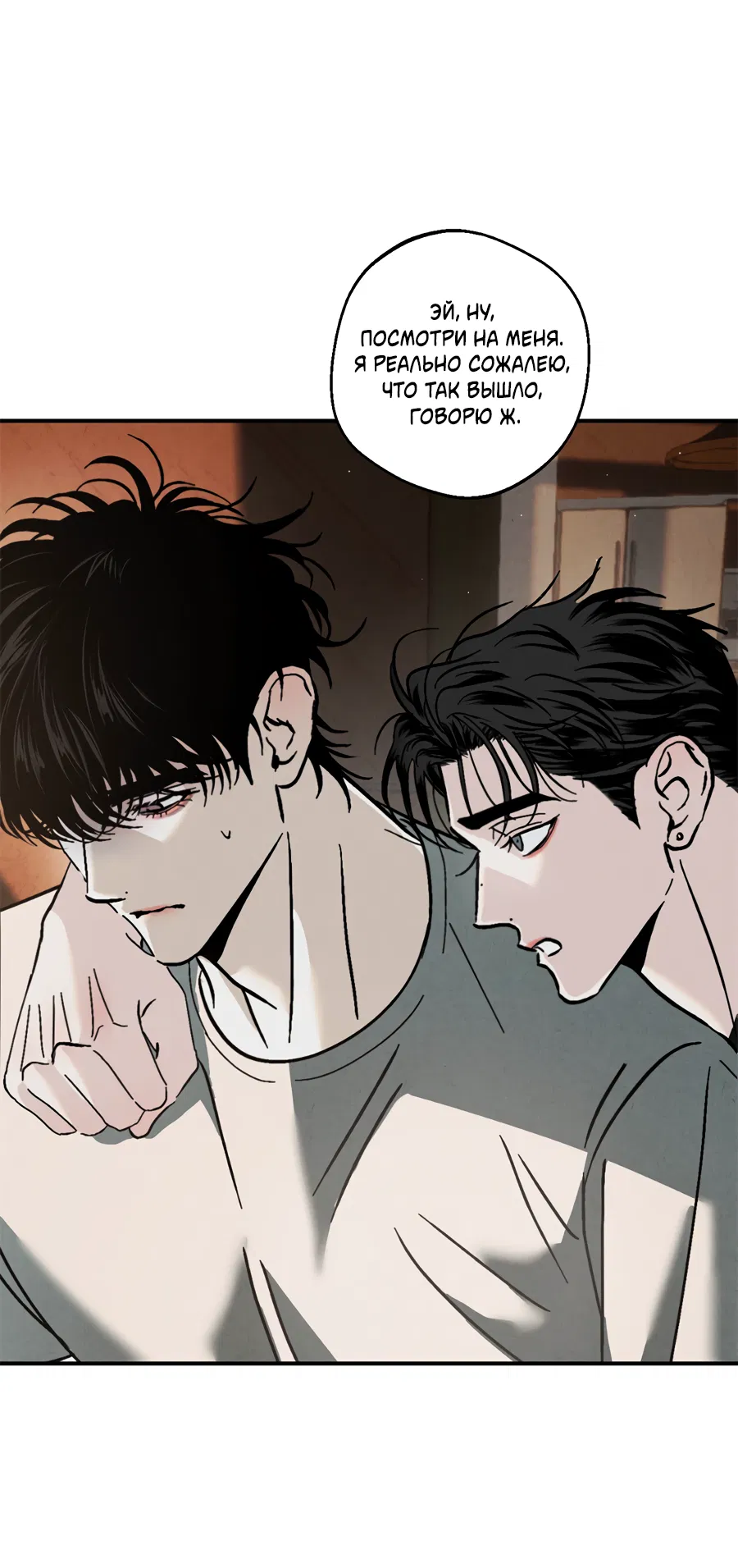 Манга ХХ полный секретов - Глава 8 Страница 51