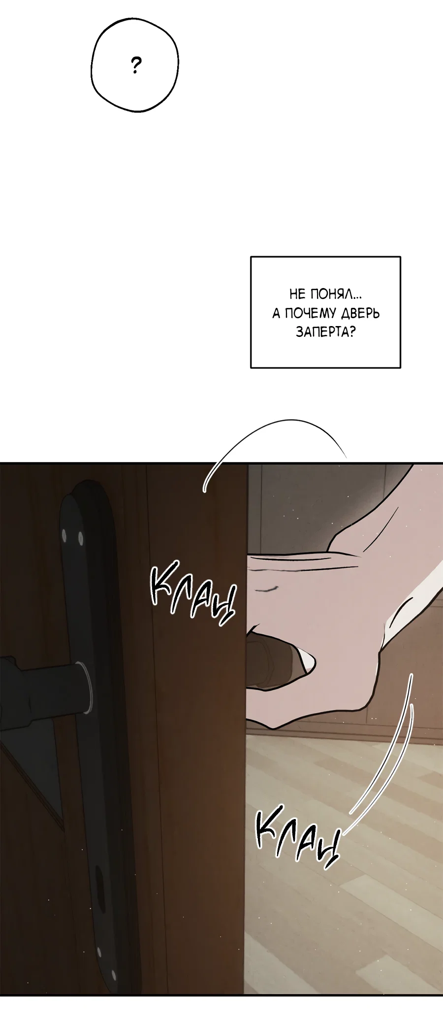 Манга ХХ полный секретов - Глава 8 Страница 39