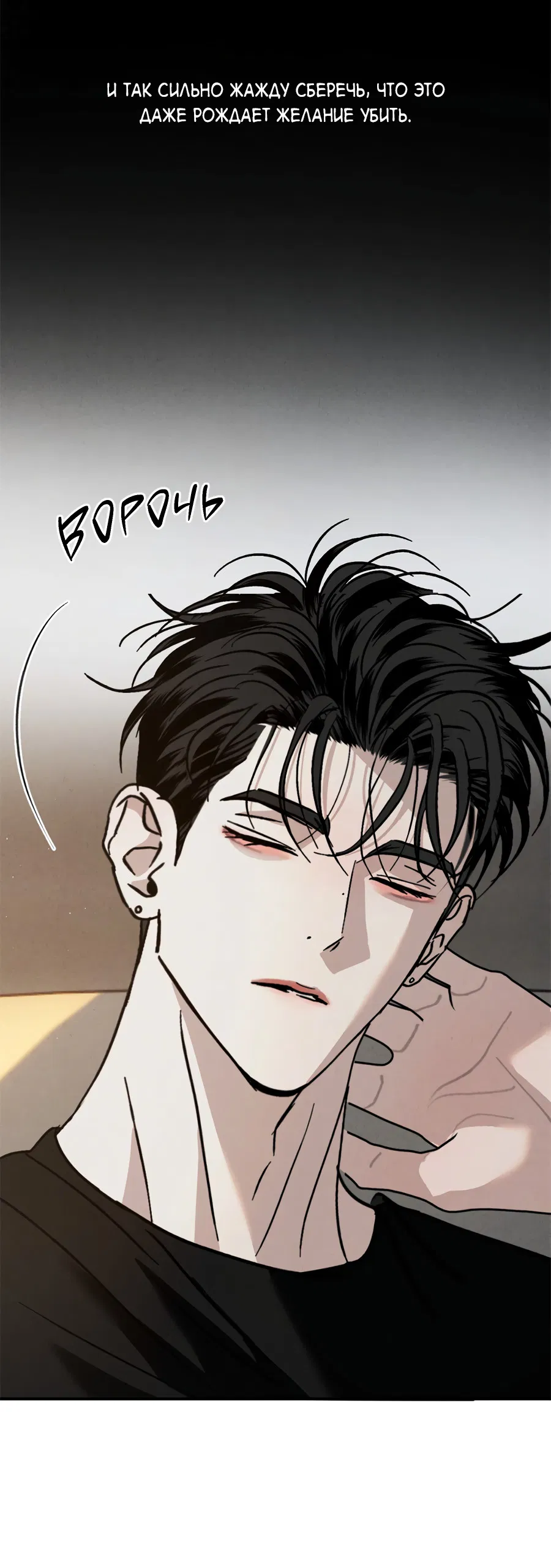 Манга ХХ полный секретов - Глава 8 Страница 18