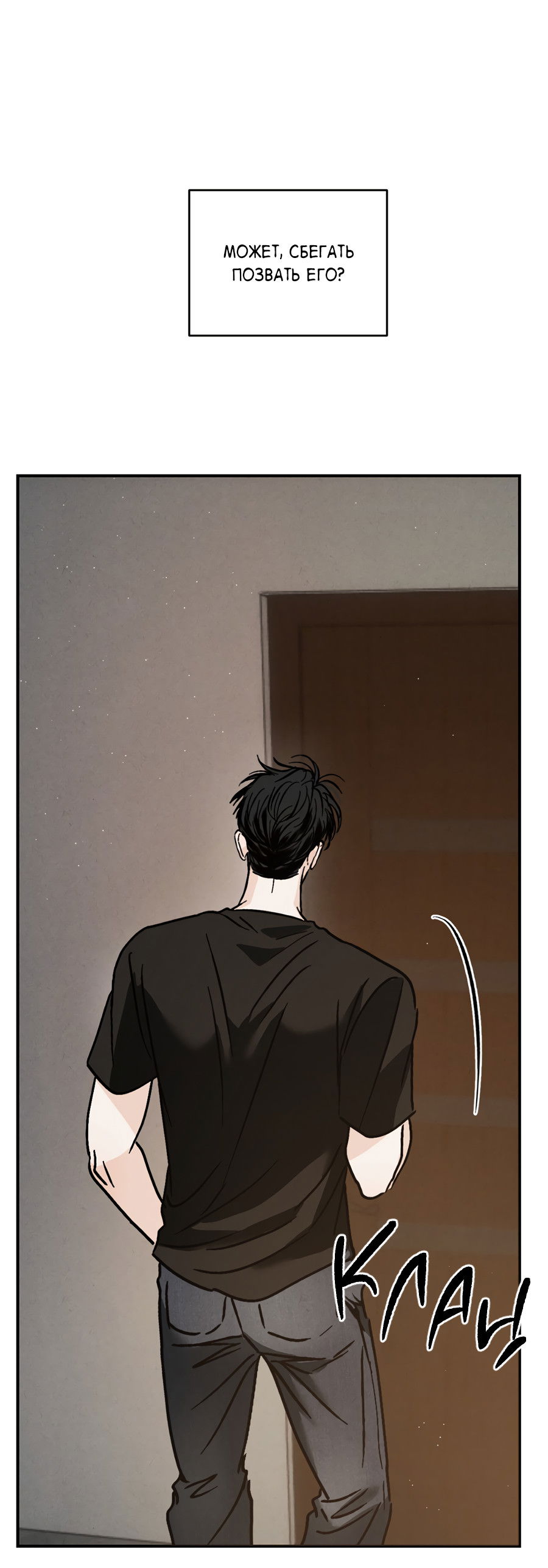 Манга ХХ полный секретов - Глава 8 Страница 38