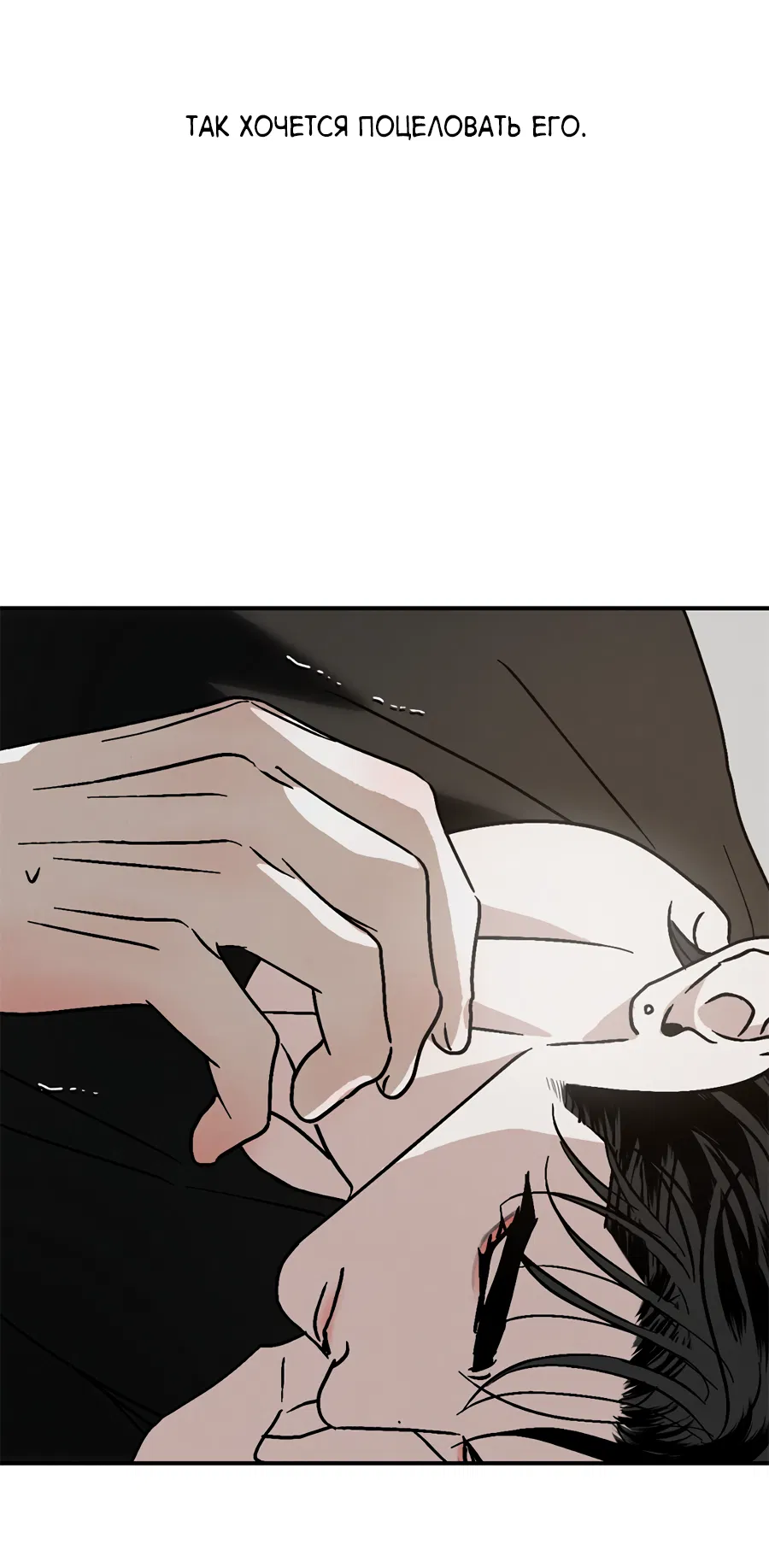 Манга ХХ полный секретов - Глава 8 Страница 7