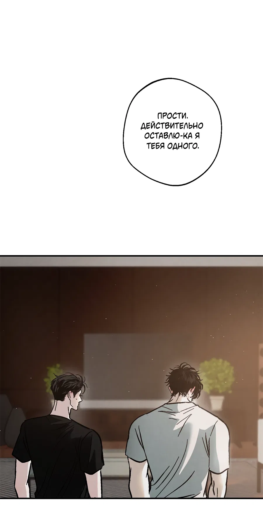 Манга ХХ полный секретов - Глава 8 Страница 64