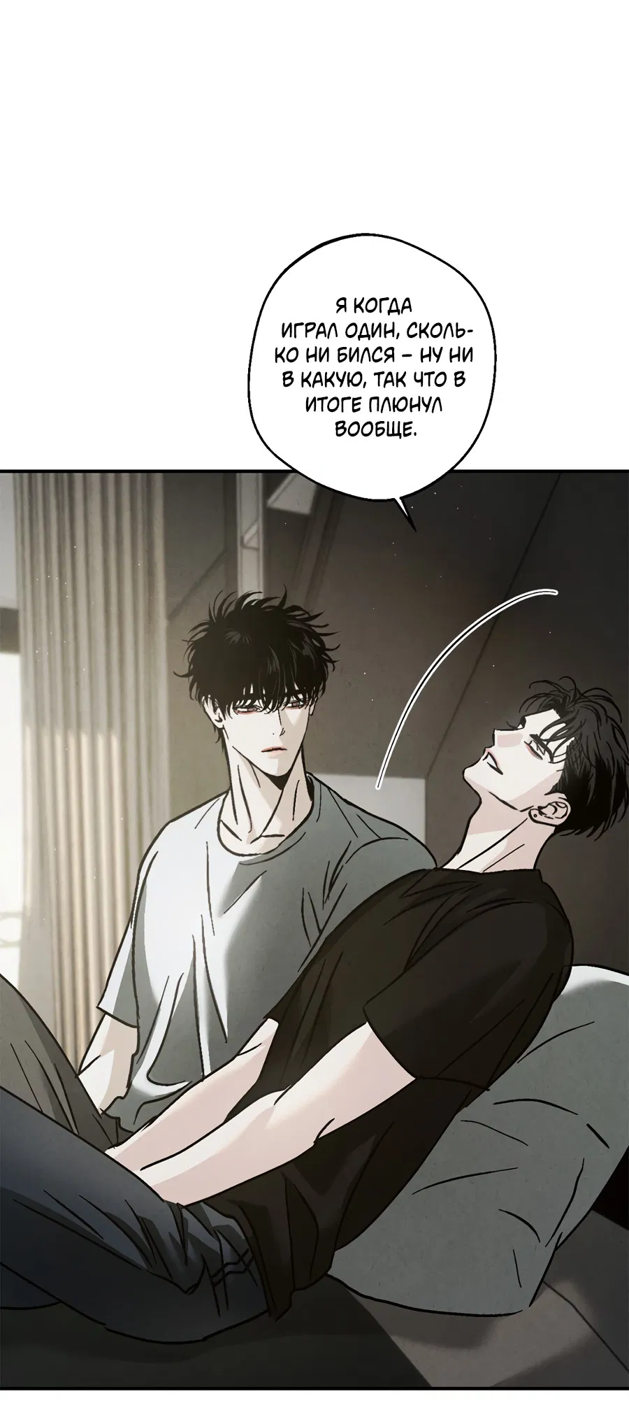 Манга ХХ полный секретов - Глава 7 Страница 34