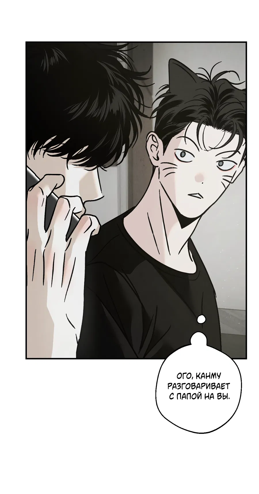 Манга ХХ полный секретов - Глава 7 Страница 42