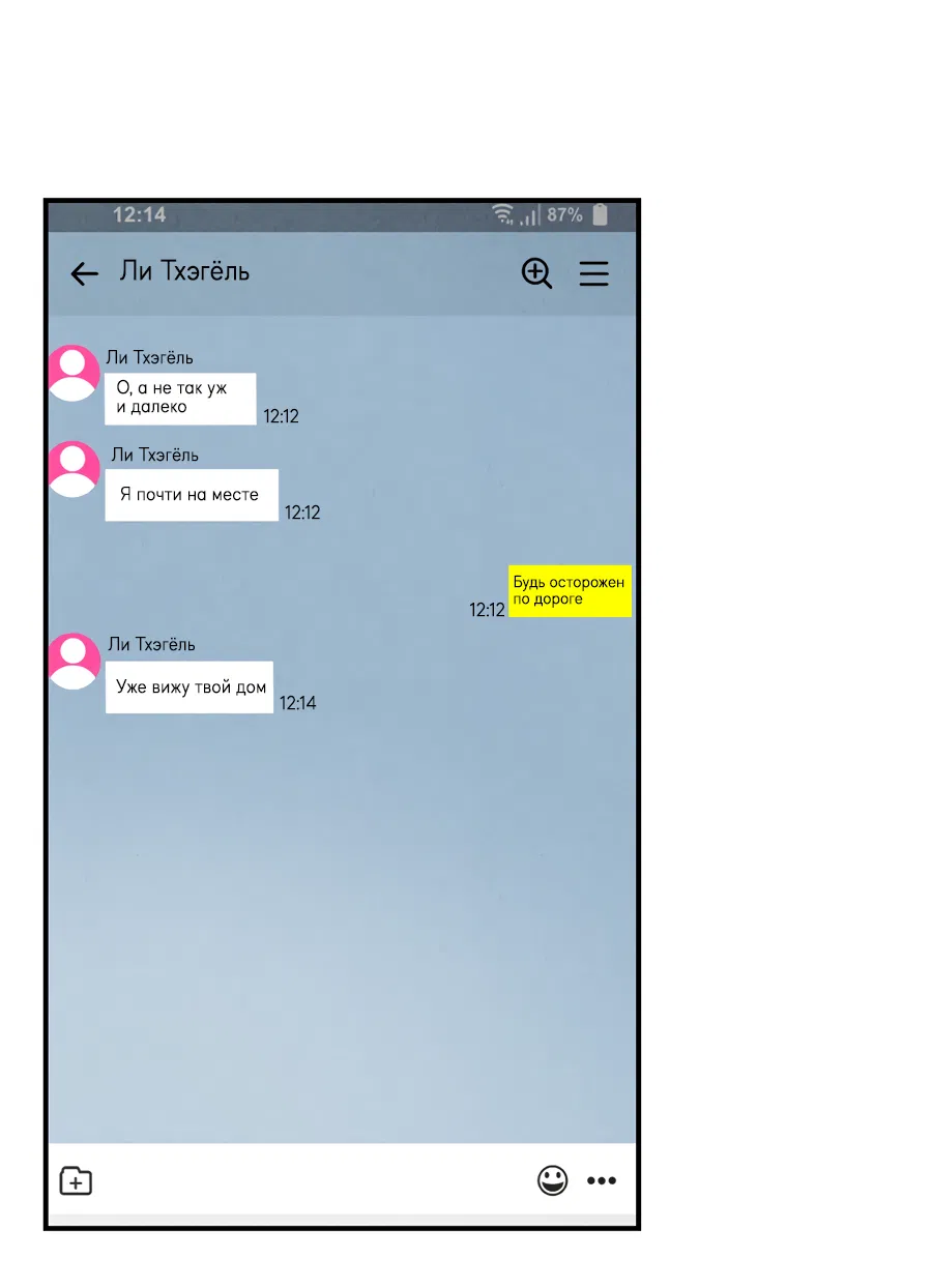 Манга ХХ полный секретов - Глава 7 Страница 2