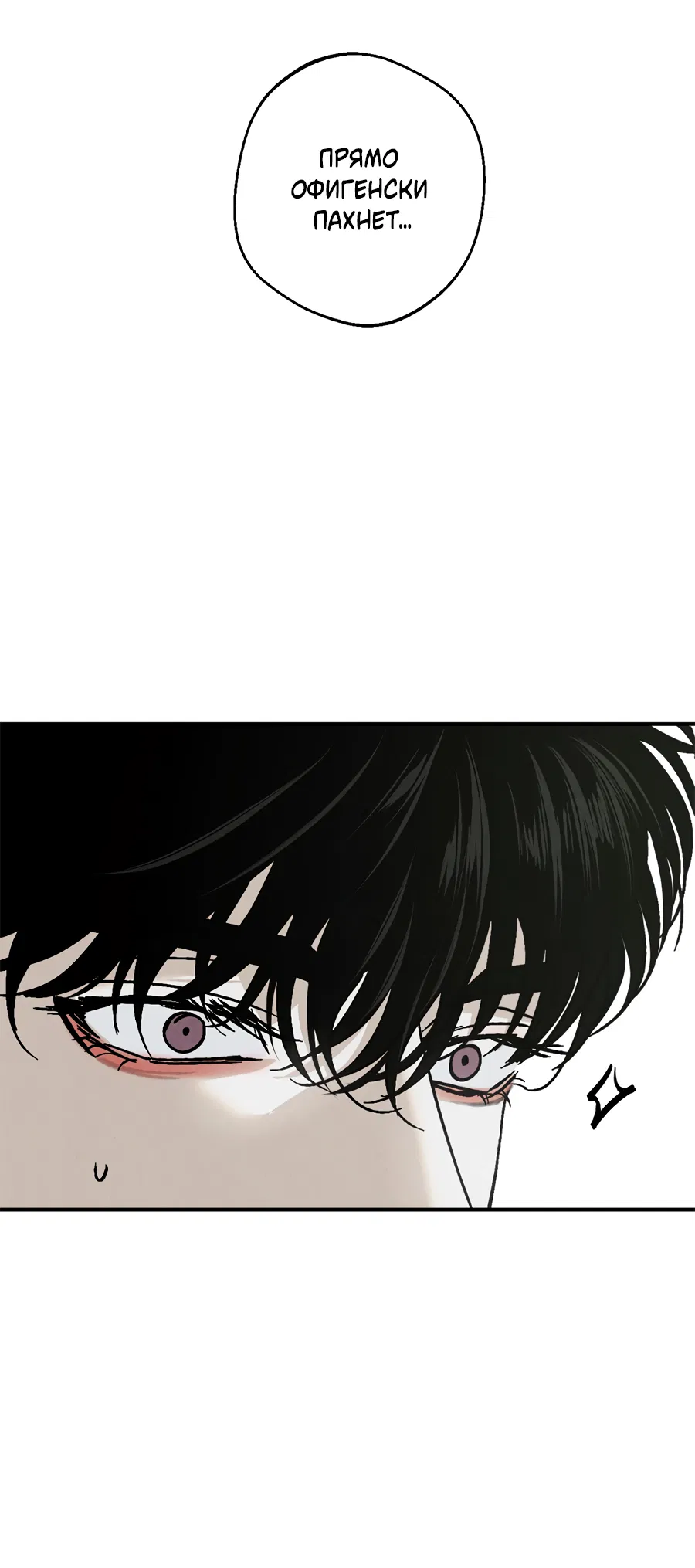 Манга ХХ полный секретов - Глава 7 Страница 16