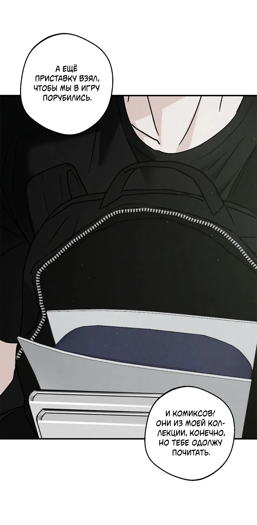 Манга ХХ полный секретов - Глава 7 Страница 19