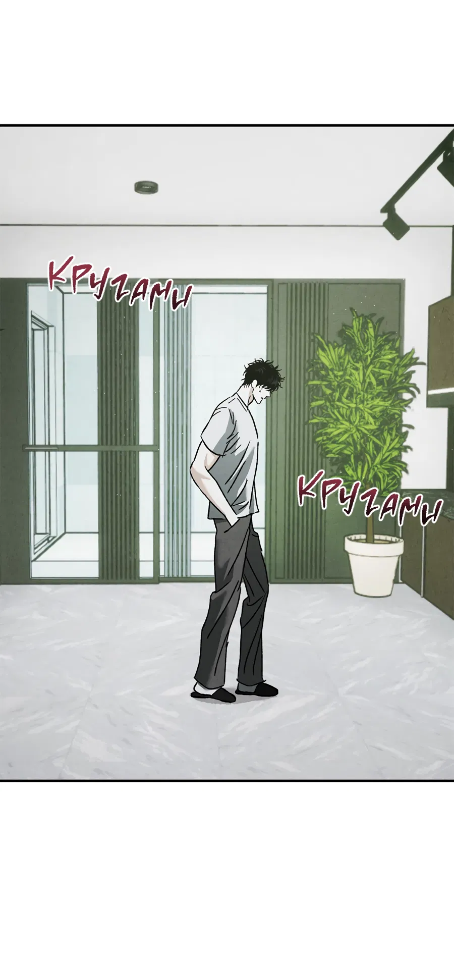 Манга ХХ полный секретов - Глава 7 Страница 4