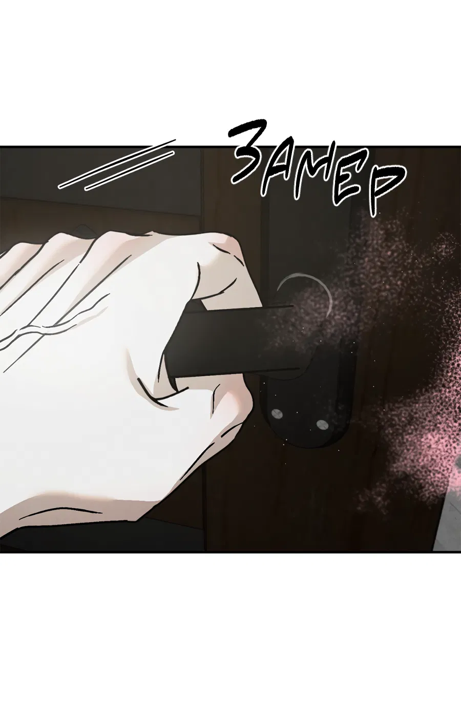 Манга ХХ полный секретов - Глава 7 Страница 60