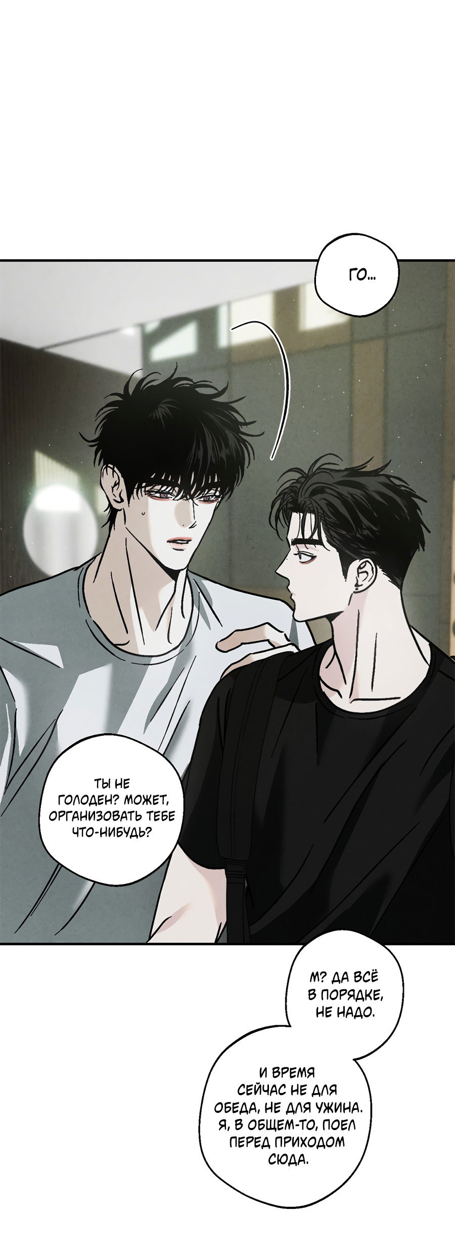 Манга ХХ полный секретов - Глава 7 Страница 17