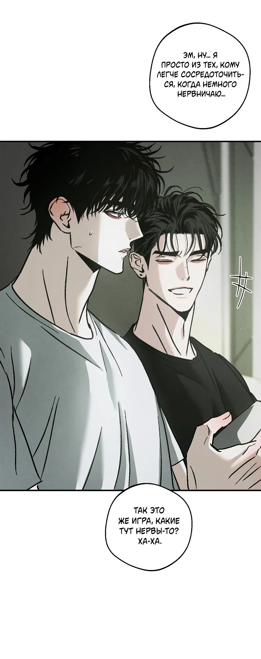 Манга ХХ полный секретов - Глава 7 Страница 30