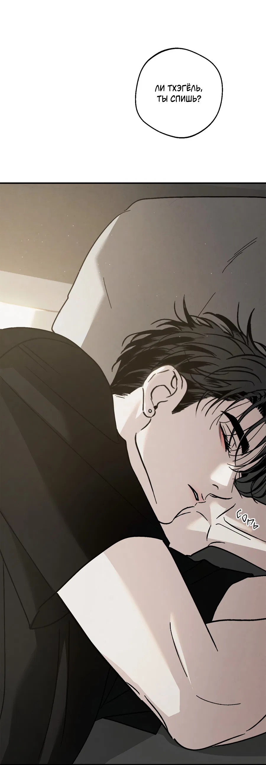 Манга ХХ полный секретов - Глава 7 Страница 68