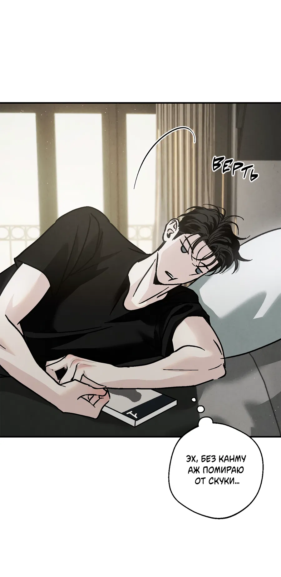 Манга ХХ полный секретов - Глава 7 Страница 49